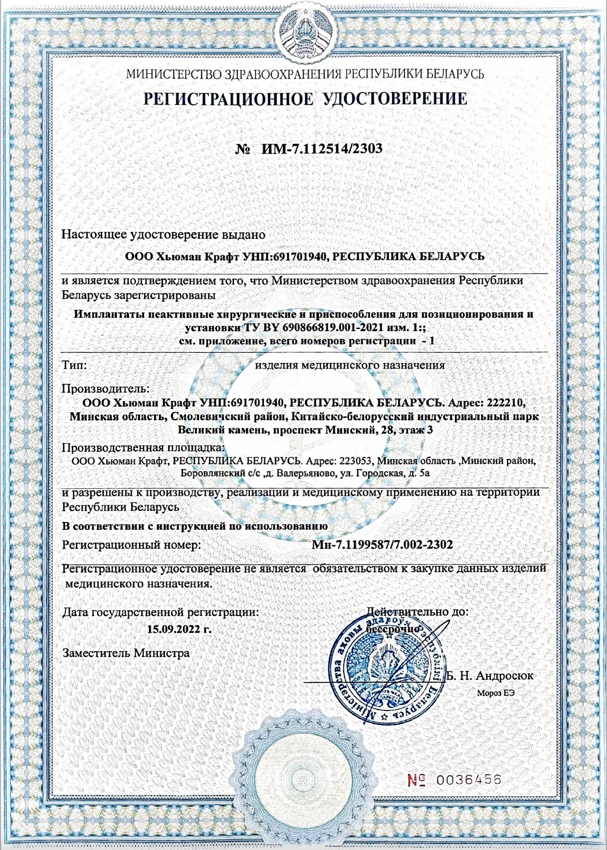 Политика качества